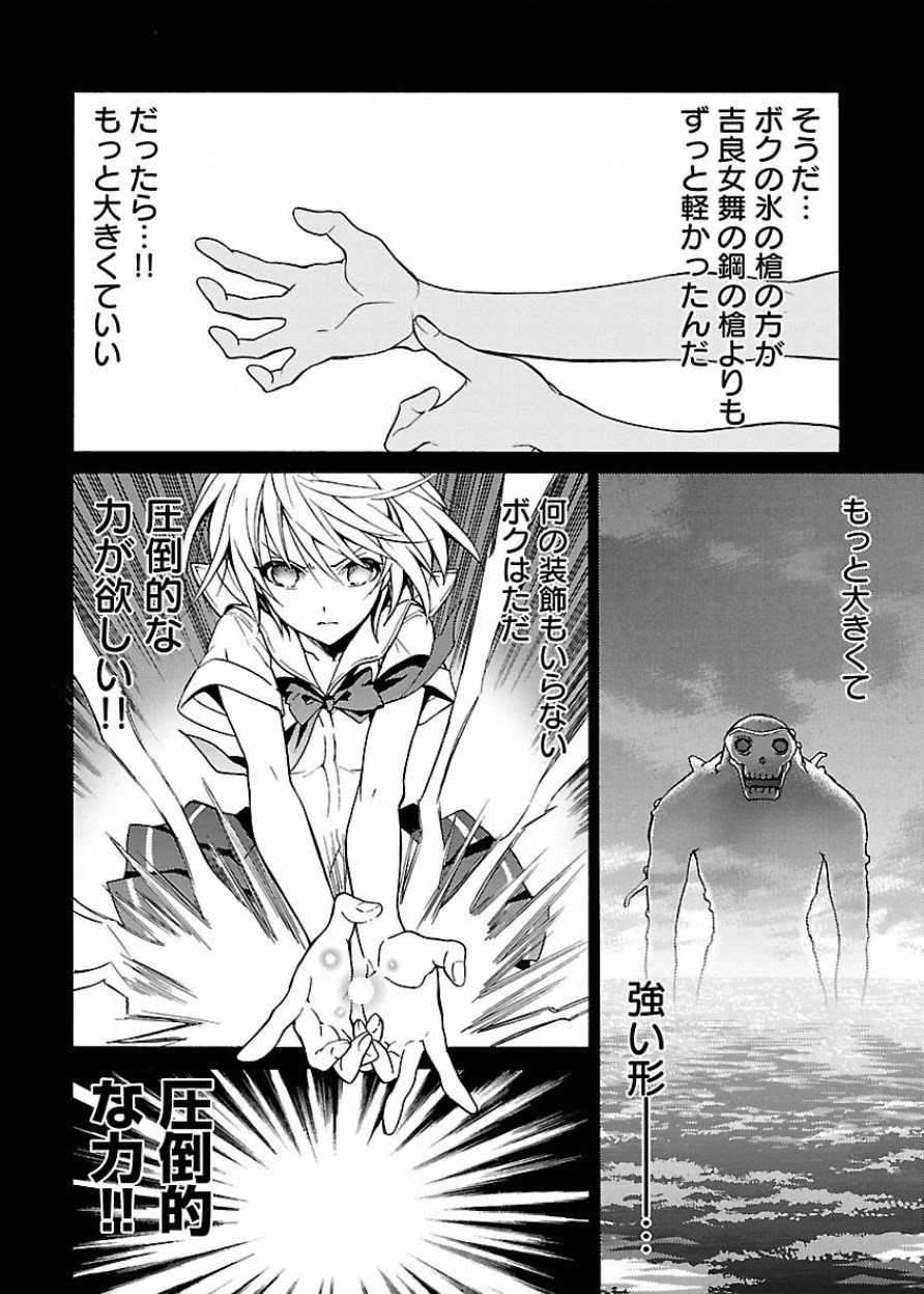 [阿倍野ちゃこ×奥瀬サキ]DRAW 魔女の眠る海で 第03巻 Page 37