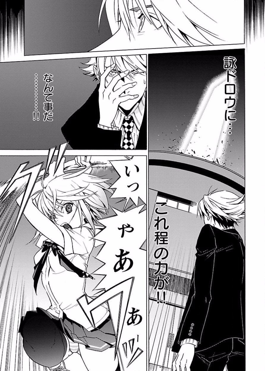 [阿倍野ちゃこ×奥瀬サキ]DRAW 魔女の眠る海で 第03巻 Page 38