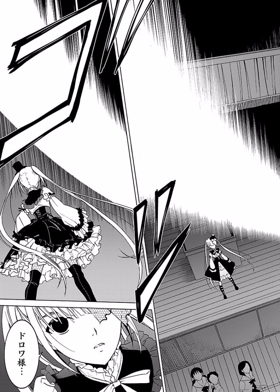 [阿倍野ちゃこ×奥瀬サキ]DRAW 魔女の眠る海で 第03巻 Page 40