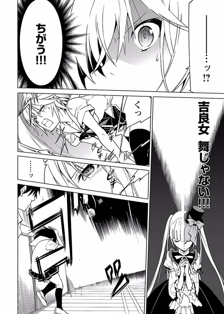 [阿倍野ちゃこ×奥瀬サキ]DRAW 魔女の眠る海で 第03巻 Page 41