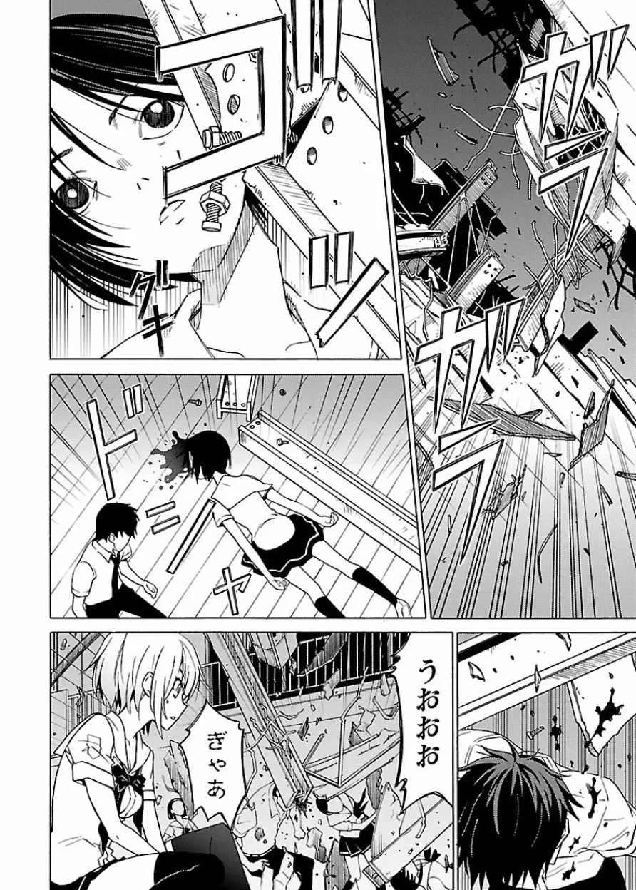 [阿倍野ちゃこ×奥瀬サキ]DRAW 魔女の眠る海で 第03巻 Page 43