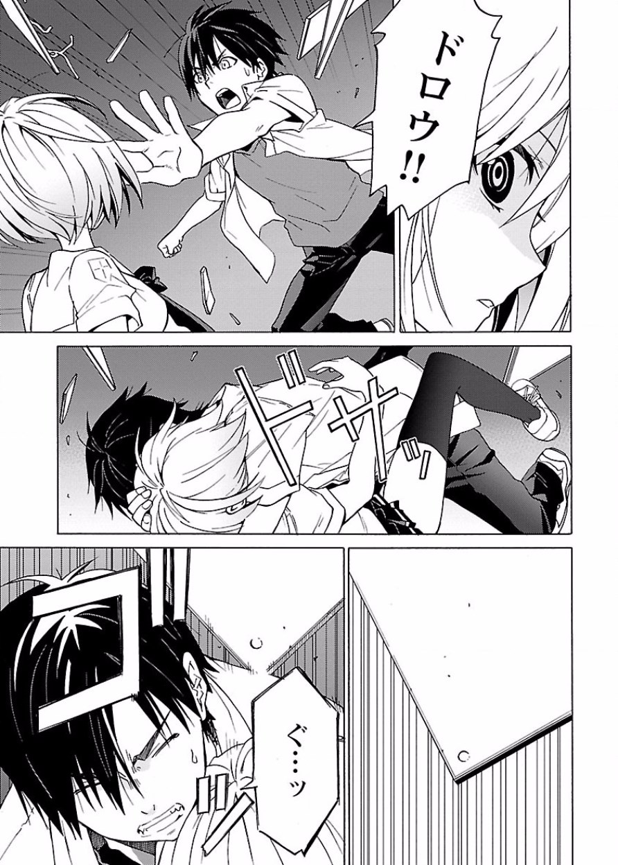 [阿倍野ちゃこ×奥瀬サキ]DRAW 魔女の眠る海で 第03巻 Page 44