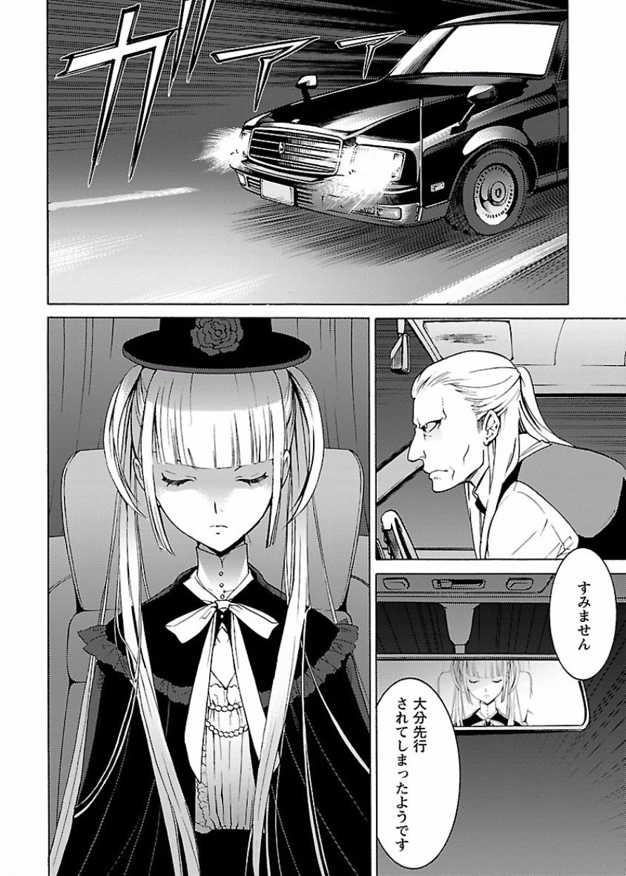 [阿倍野ちゃこ×奥瀬サキ]DRAW 魔女の眠る海で 第03巻 Page 45