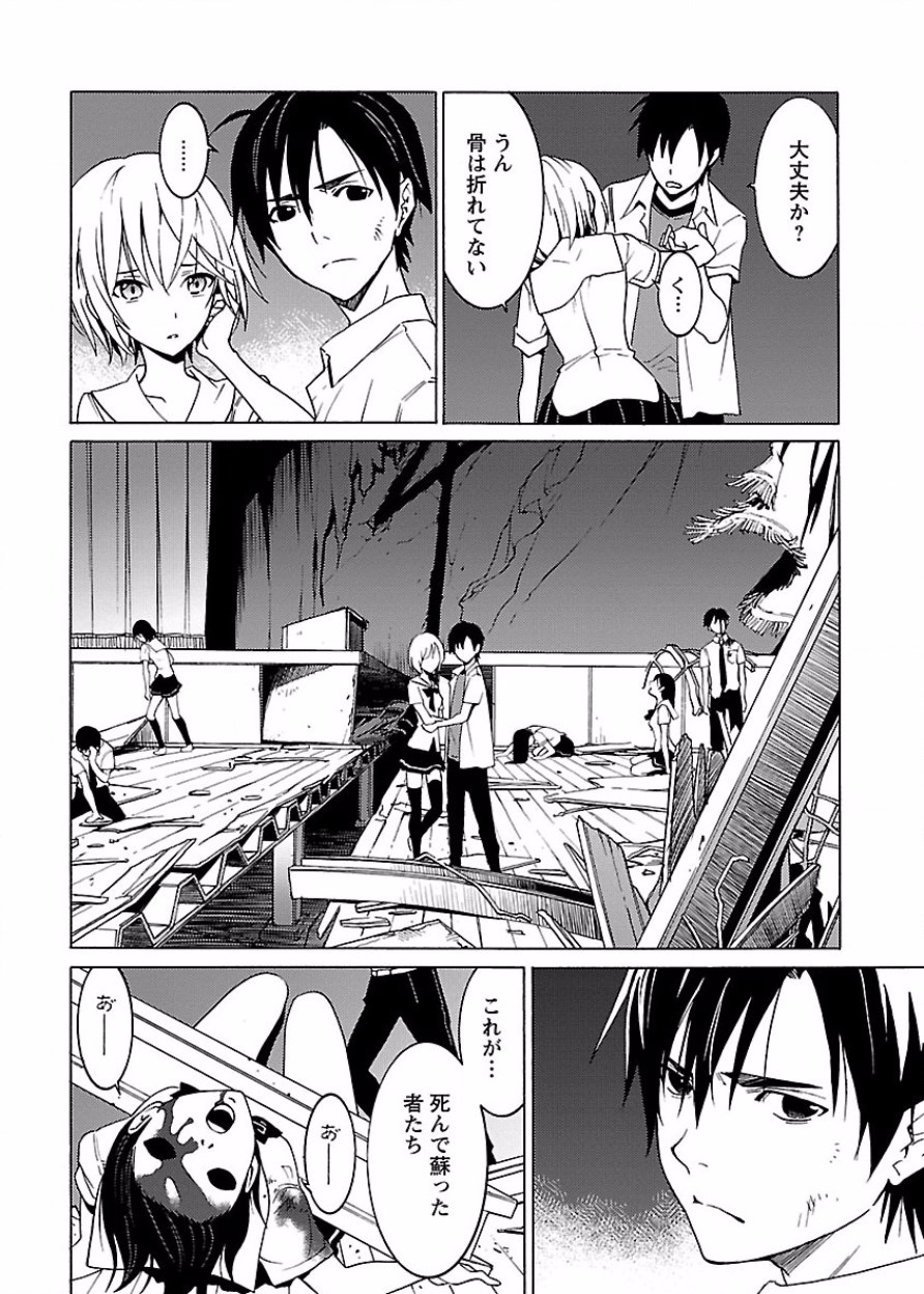 [阿倍野ちゃこ×奥瀬サキ]DRAW 魔女の眠る海で 第03巻 Page 47