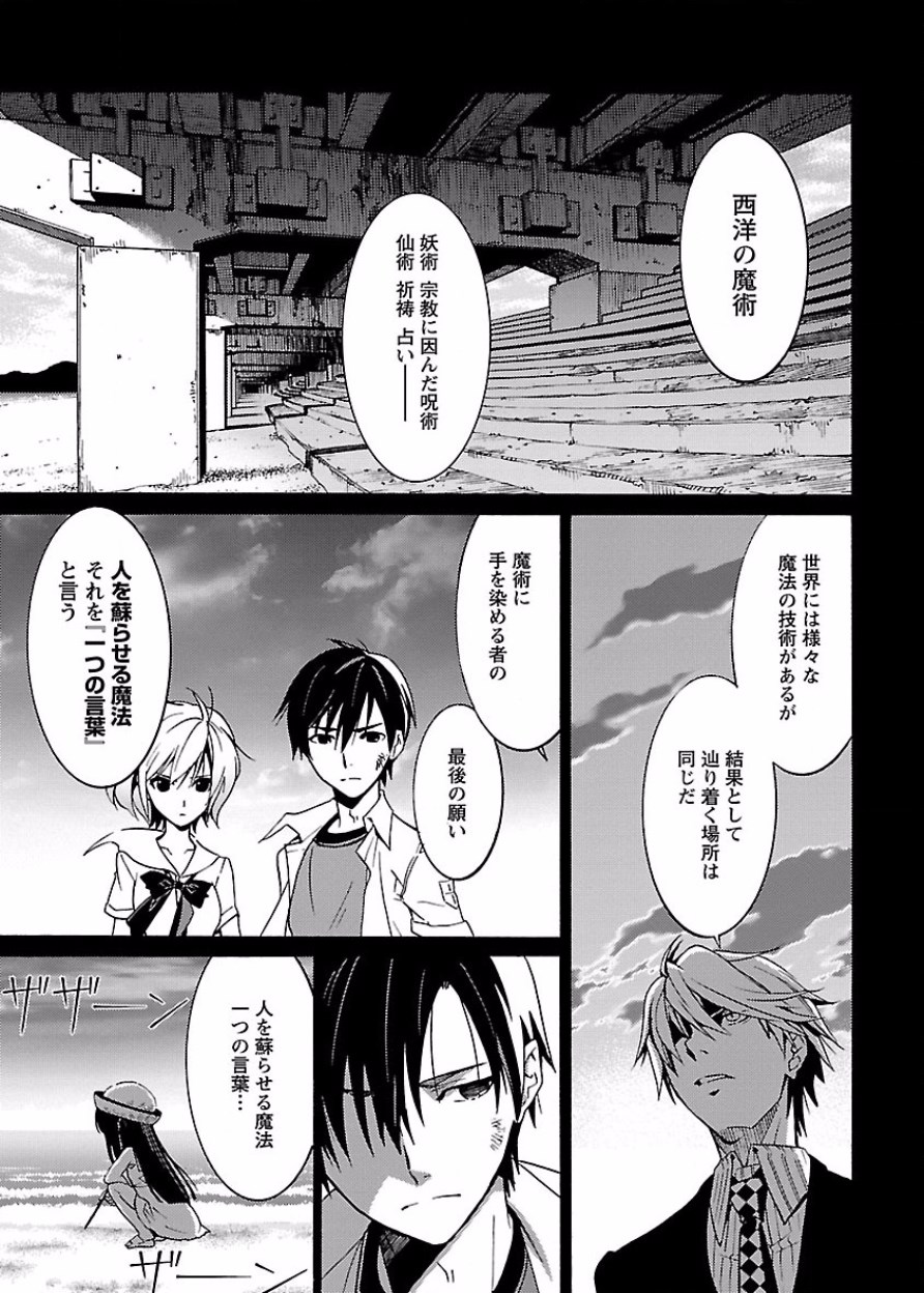 [阿倍野ちゃこ×奥瀬サキ]DRAW 魔女の眠る海で 第03巻 Page 48