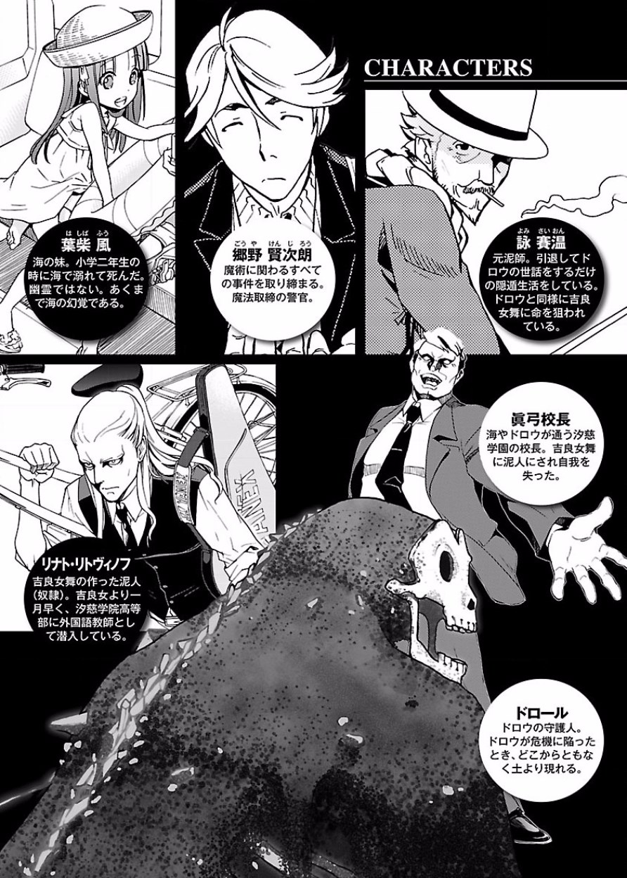 [阿倍野ちゃこ×奥瀬サキ]DRAW 魔女の眠る海で 第03巻 Page 5