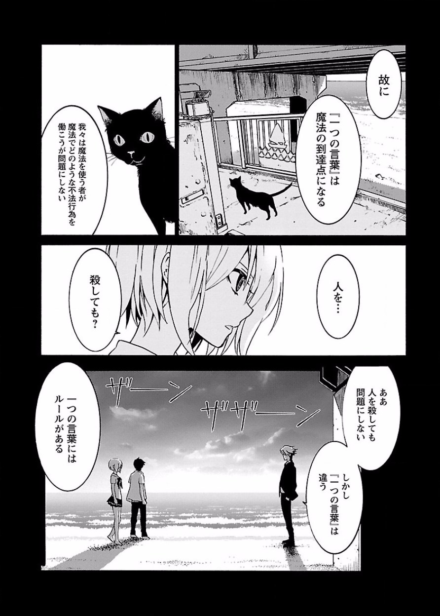 [阿倍野ちゃこ×奥瀬サキ]DRAW 魔女の眠る海で 第03巻 Page 50