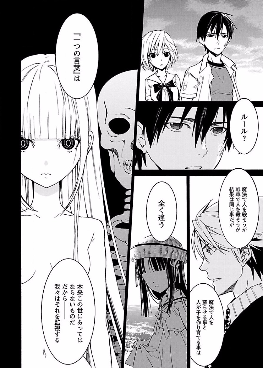 [阿倍野ちゃこ×奥瀬サキ]DRAW 魔女の眠る海で 第03巻 Page 51