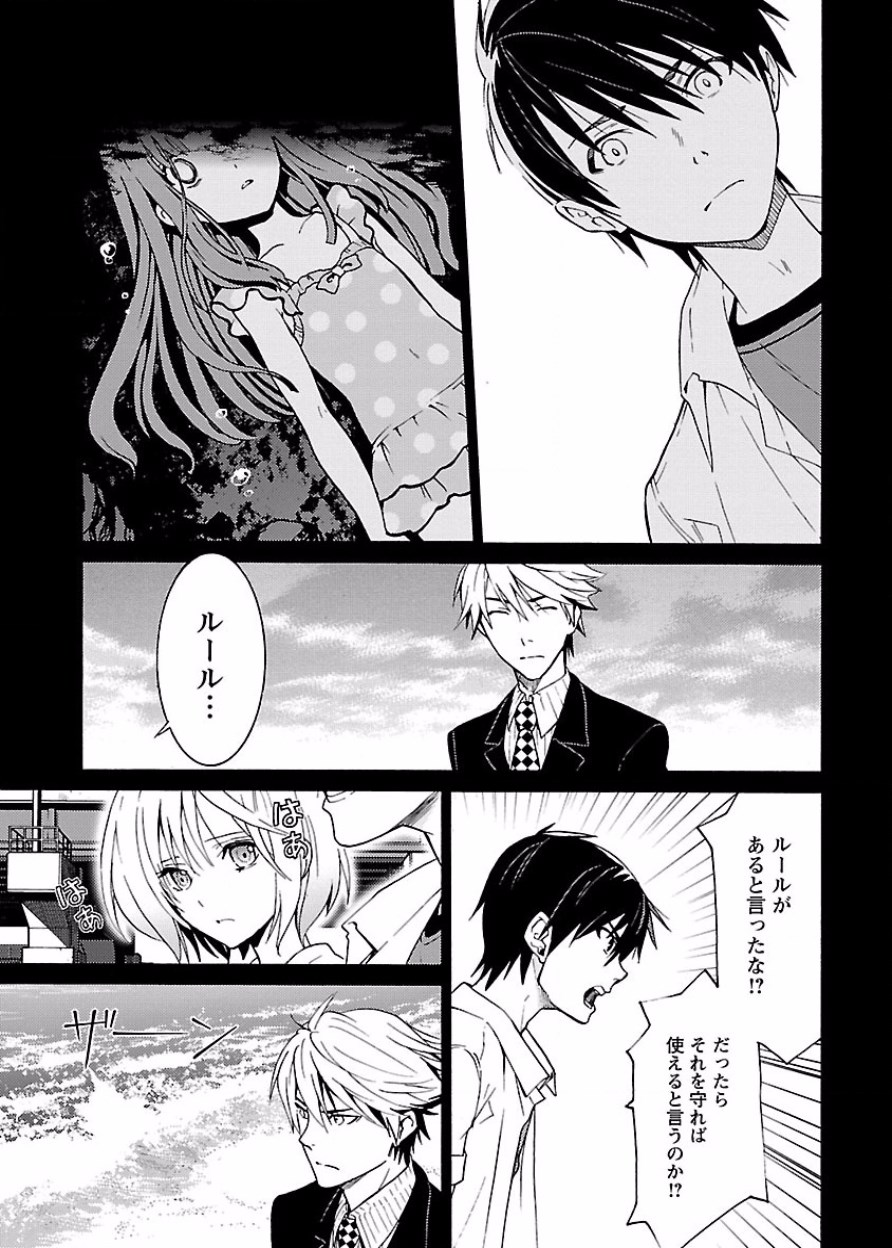 [阿倍野ちゃこ×奥瀬サキ]DRAW 魔女の眠る海で 第03巻 Page 52