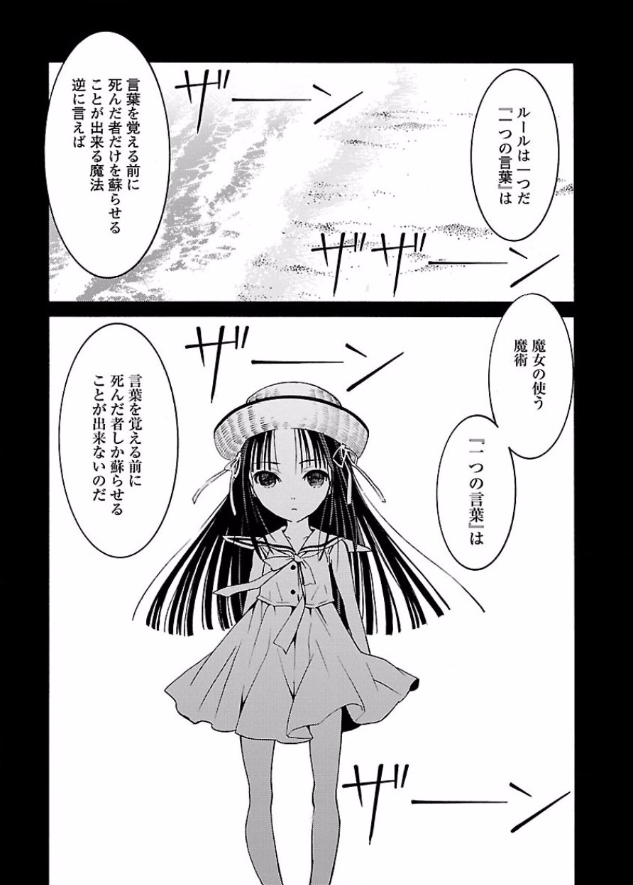 [阿倍野ちゃこ×奥瀬サキ]DRAW 魔女の眠る海で 第03巻 Page 53