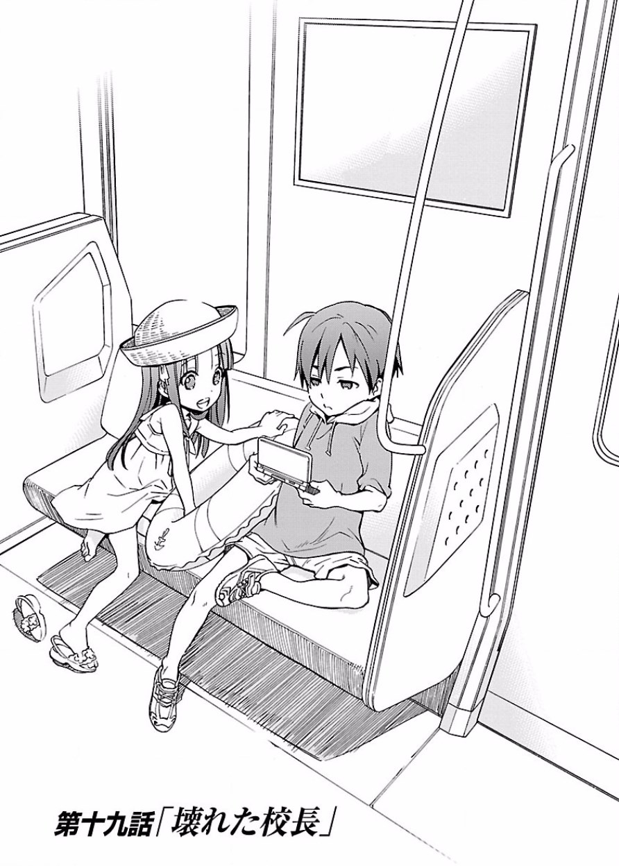 [阿倍野ちゃこ×奥瀬サキ]DRAW 魔女の眠る海で 第03巻 Page 54