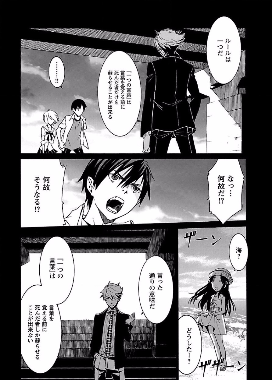 [阿倍野ちゃこ×奥瀬サキ]DRAW 魔女の眠る海で 第03巻 Page 55