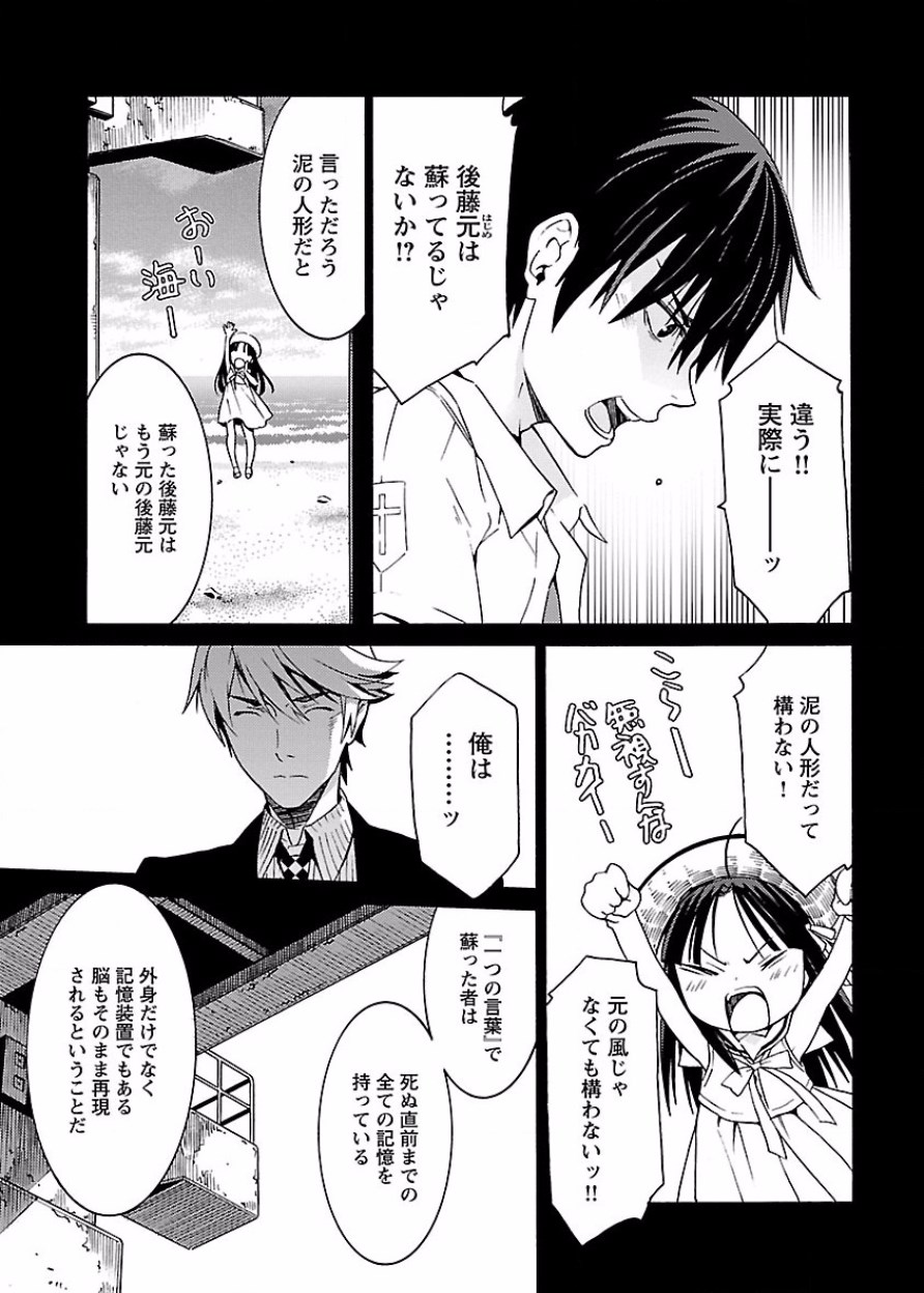 [阿倍野ちゃこ×奥瀬サキ]DRAW 魔女の眠る海で 第03巻 Page 56