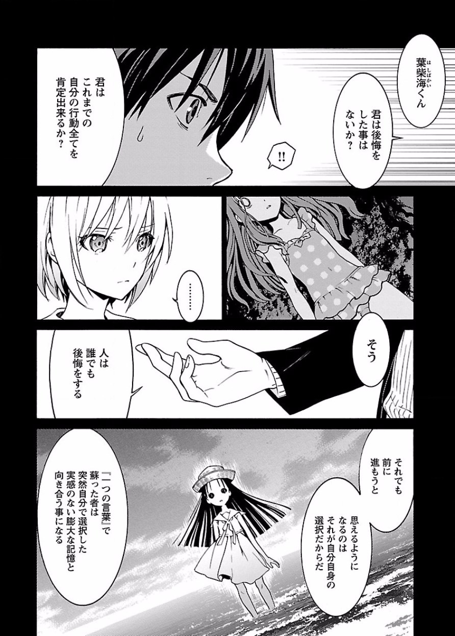 [阿倍野ちゃこ×奥瀬サキ]DRAW 魔女の眠る海で 第03巻 Page 57