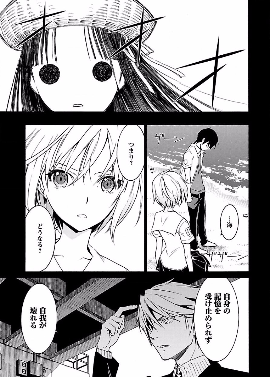 [阿倍野ちゃこ×奥瀬サキ]DRAW 魔女の眠る海で 第03巻 Page 58