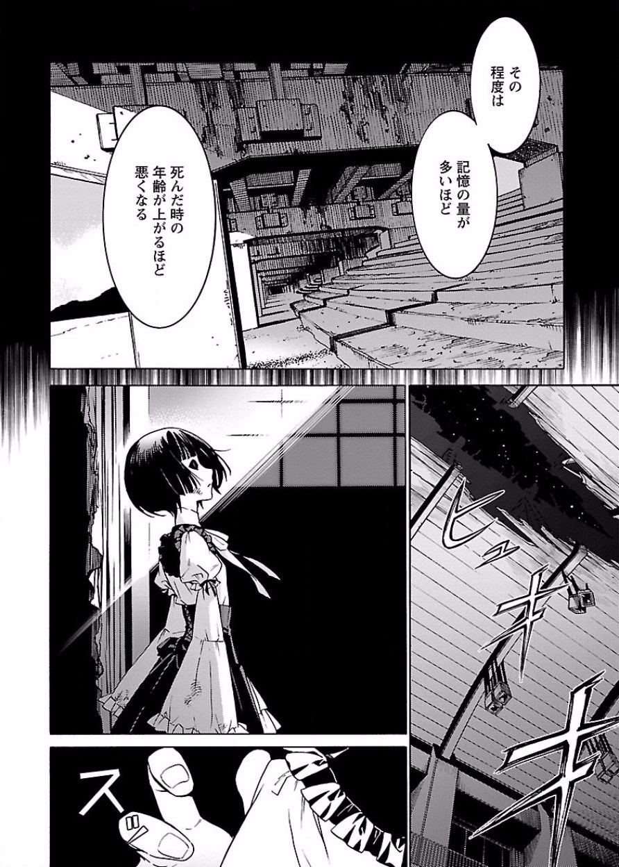 [阿倍野ちゃこ×奥瀬サキ]DRAW 魔女の眠る海で 第03巻 Page 59