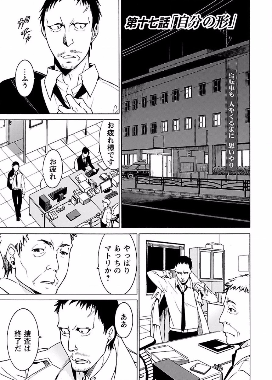 [阿倍野ちゃこ×奥瀬サキ]DRAW 魔女の眠る海で 第03巻 Page 6
