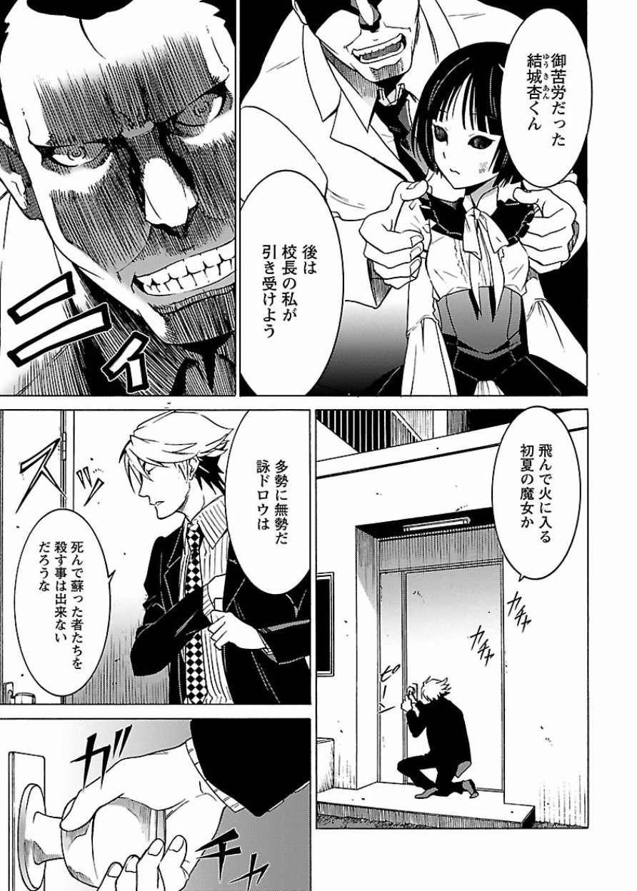 [阿倍野ちゃこ×奥瀬サキ]DRAW 魔女の眠る海で 第03巻 Page 60