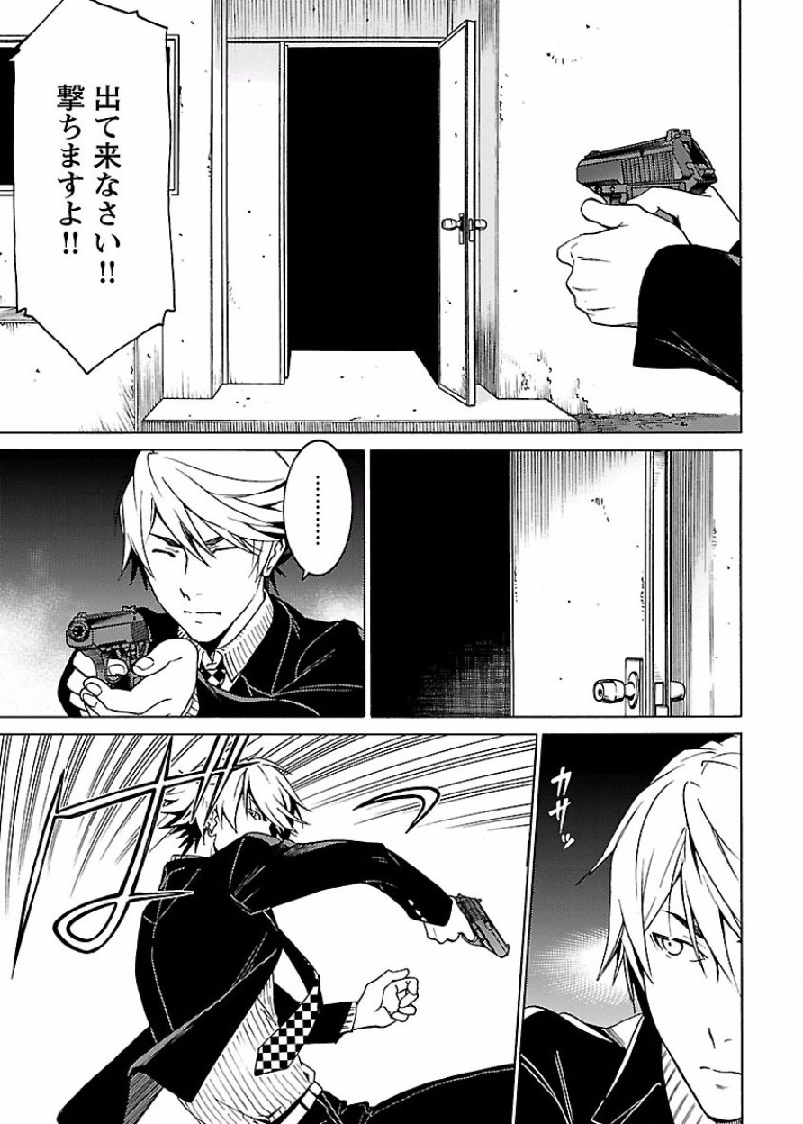 [阿倍野ちゃこ×奥瀬サキ]DRAW 魔女の眠る海で 第03巻 Page 62