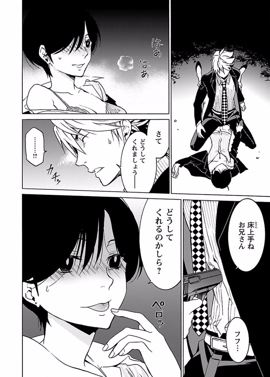 [阿倍野ちゃこ×奥瀬サキ]DRAW 魔女の眠る海で 第03巻 Page 67