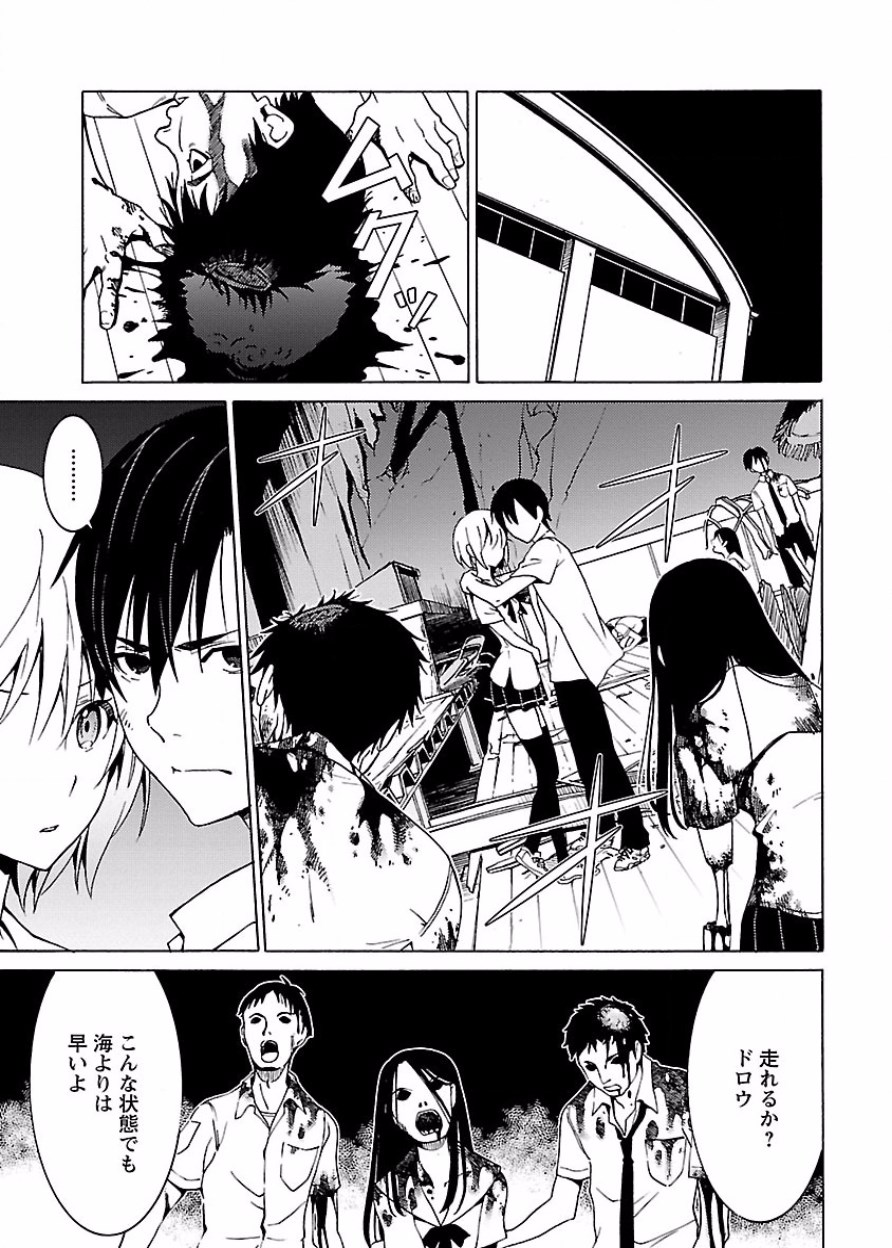 [阿倍野ちゃこ×奥瀬サキ]DRAW 魔女の眠る海で 第03巻 Page 68