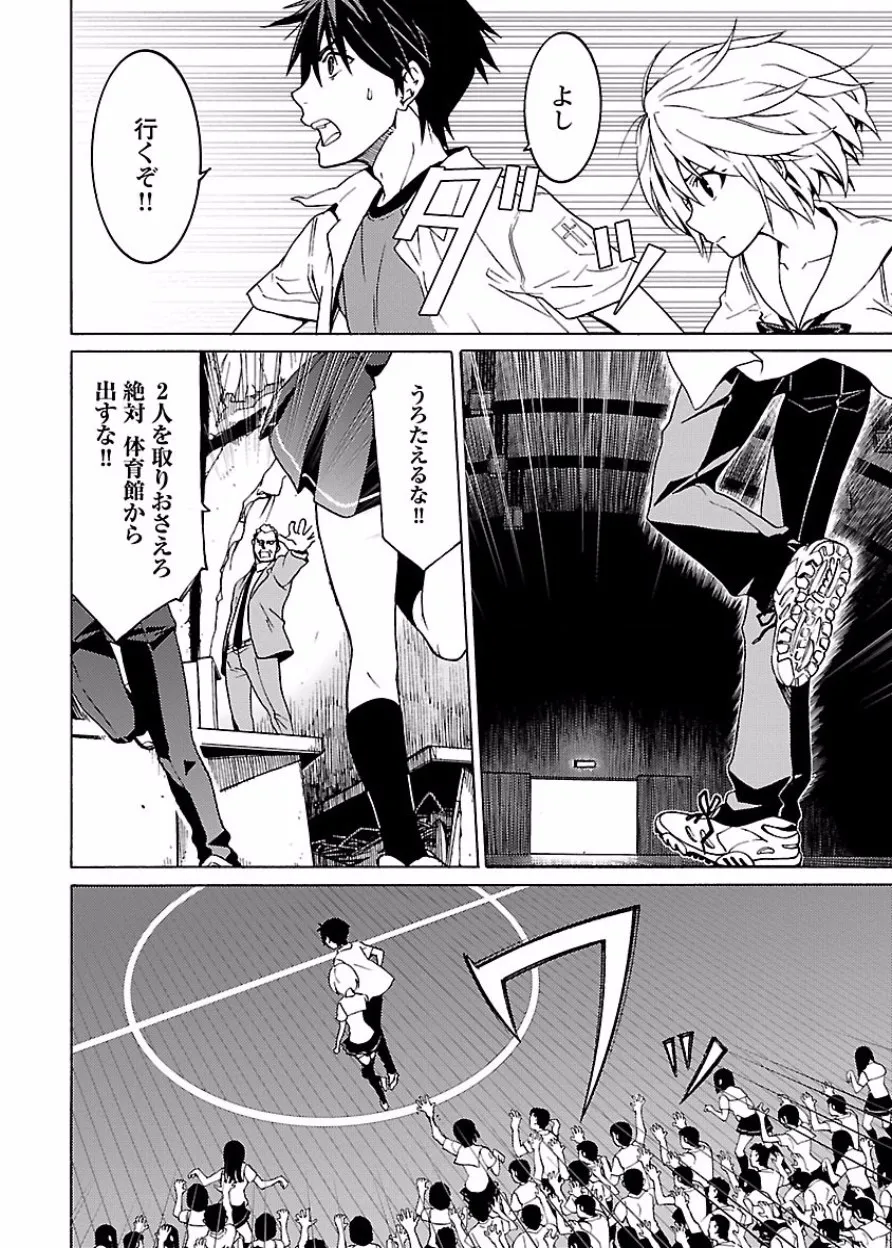 [阿倍野ちゃこ×奥瀬サキ]DRAW 魔女の眠る海で 第03巻 Page 69