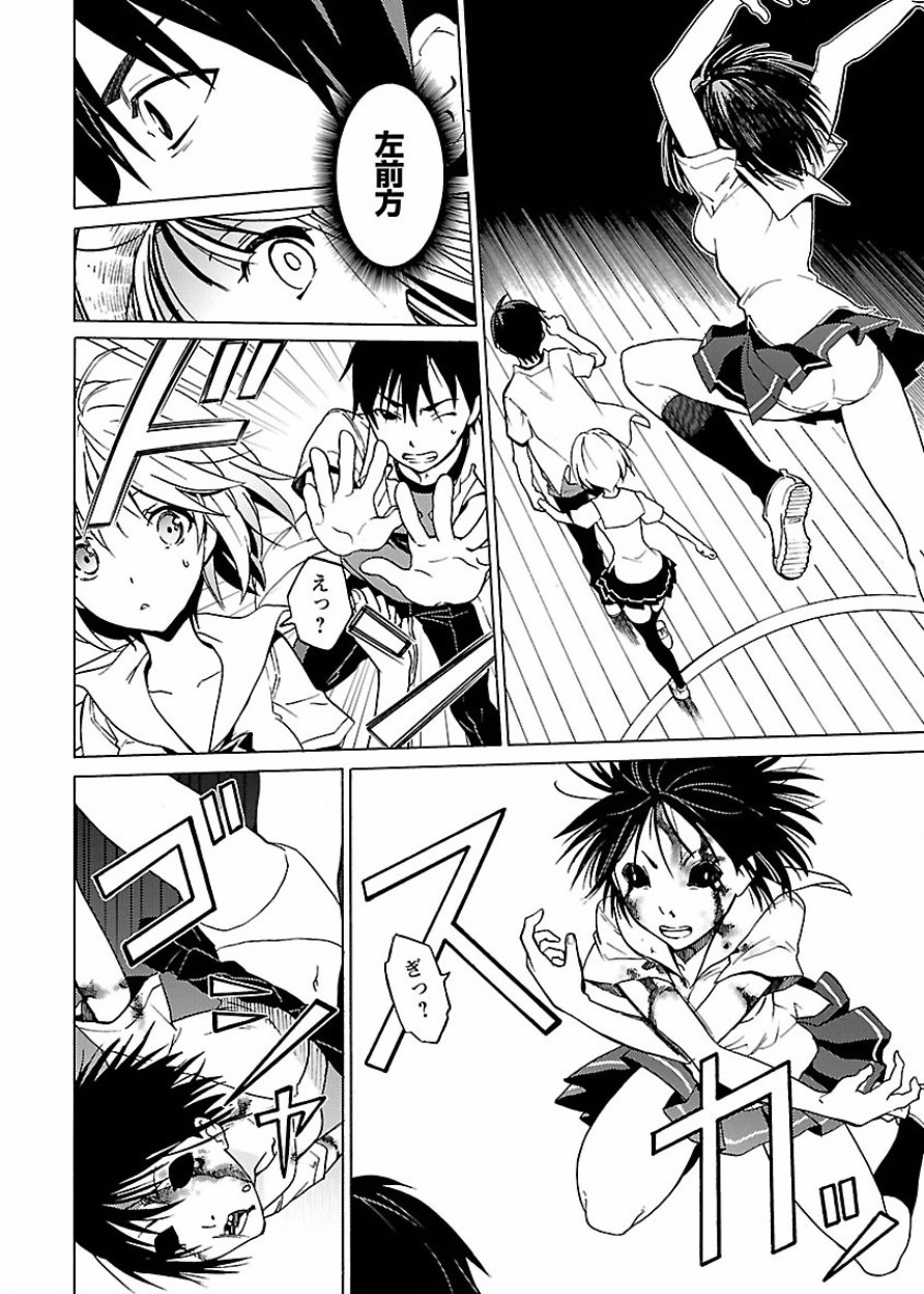 [阿倍野ちゃこ×奥瀬サキ]DRAW 魔女の眠る海で 第03巻 Page 71