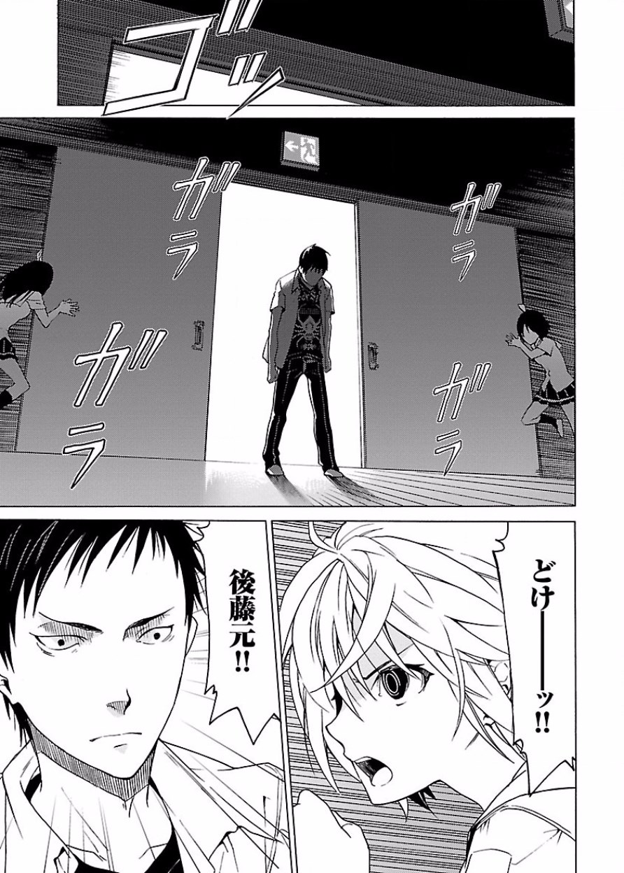 [阿倍野ちゃこ×奥瀬サキ]DRAW 魔女の眠る海で 第03巻 Page 72
