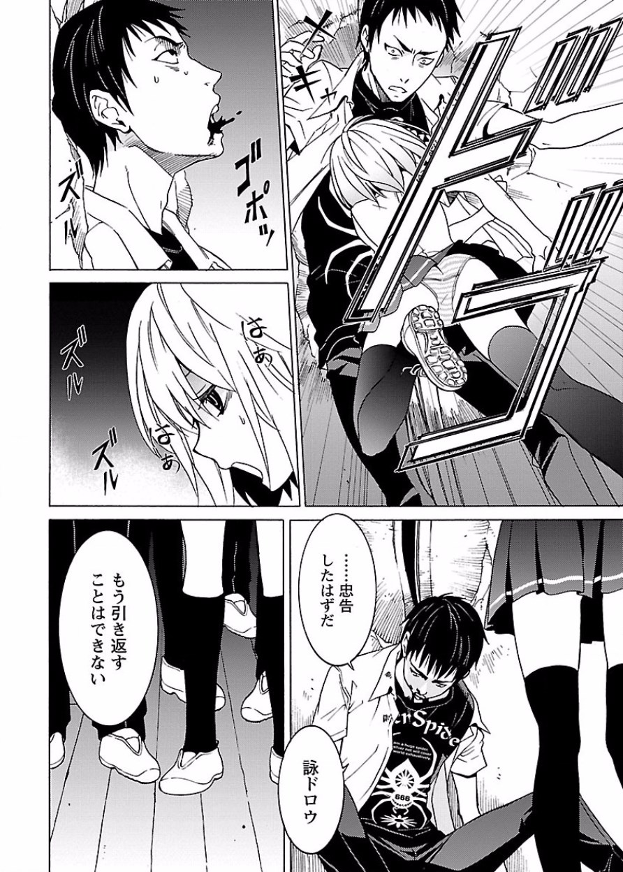 [阿倍野ちゃこ×奥瀬サキ]DRAW 魔女の眠る海で 第03巻 Page 73