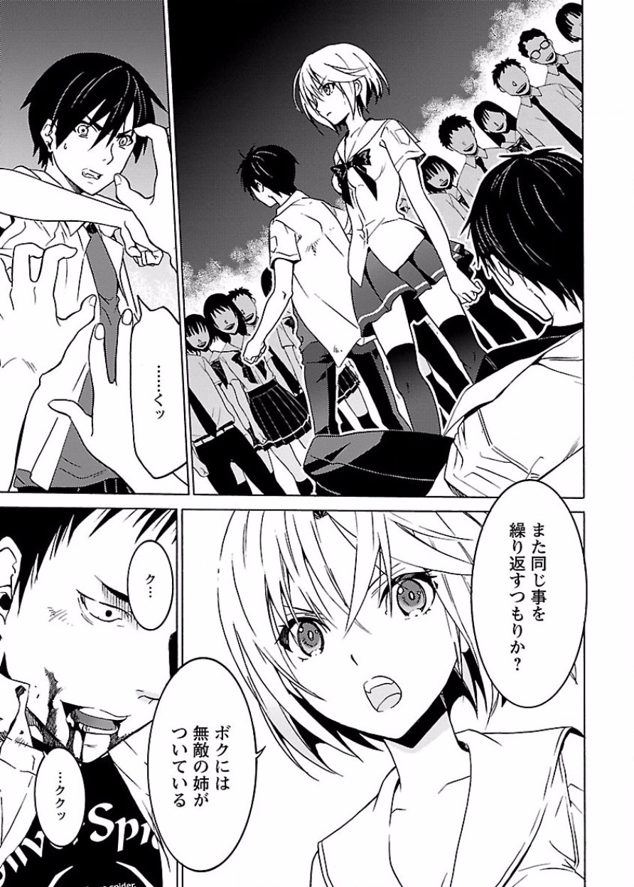 [阿倍野ちゃこ×奥瀬サキ]DRAW 魔女の眠る海で 第03巻 Page 74