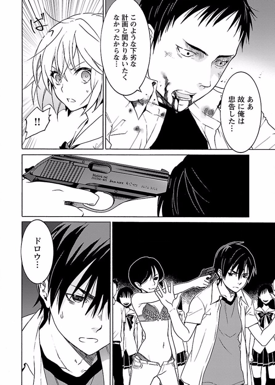 [阿倍野ちゃこ×奥瀬サキ]DRAW 魔女の眠る海で 第03巻 Page 75