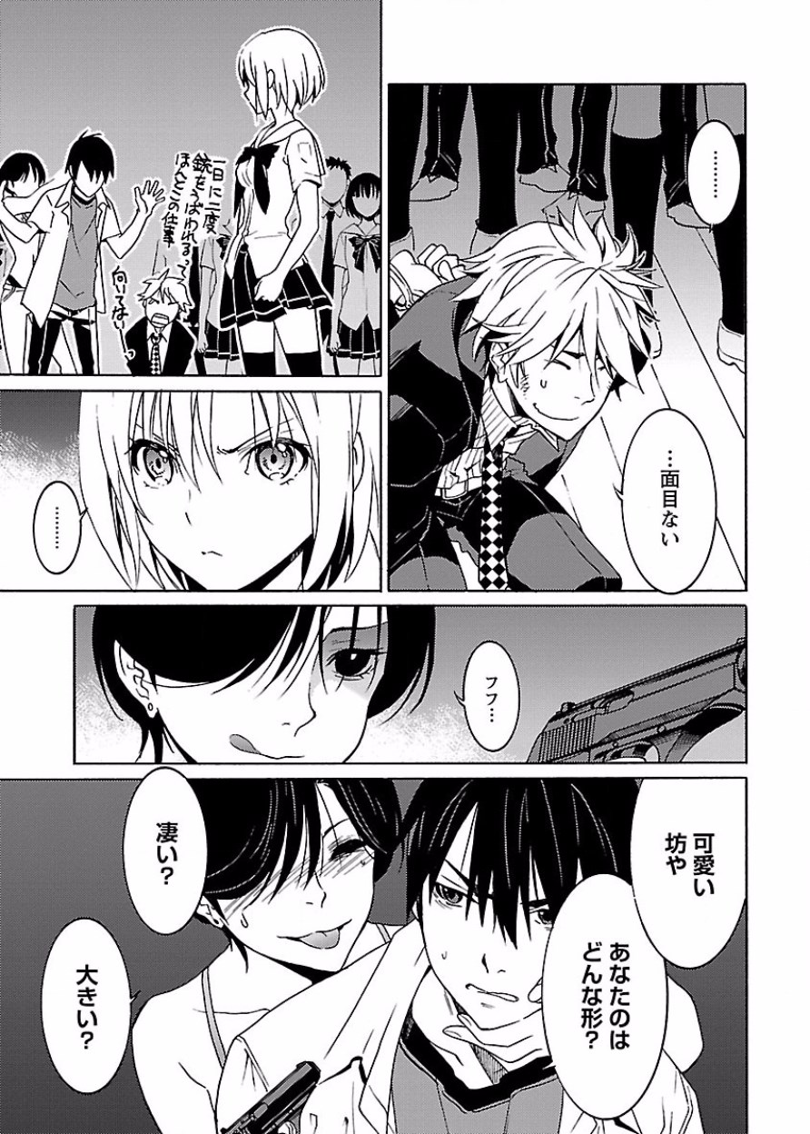 [阿倍野ちゃこ×奥瀬サキ]DRAW 魔女の眠る海で 第03巻 Page 76