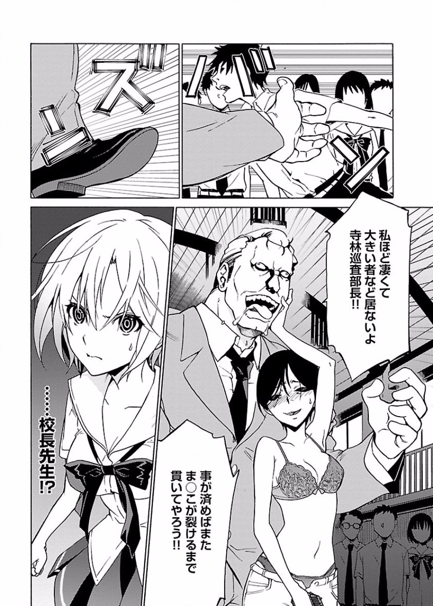 [阿倍野ちゃこ×奥瀬サキ]DRAW 魔女の眠る海で 第03巻 Page 77