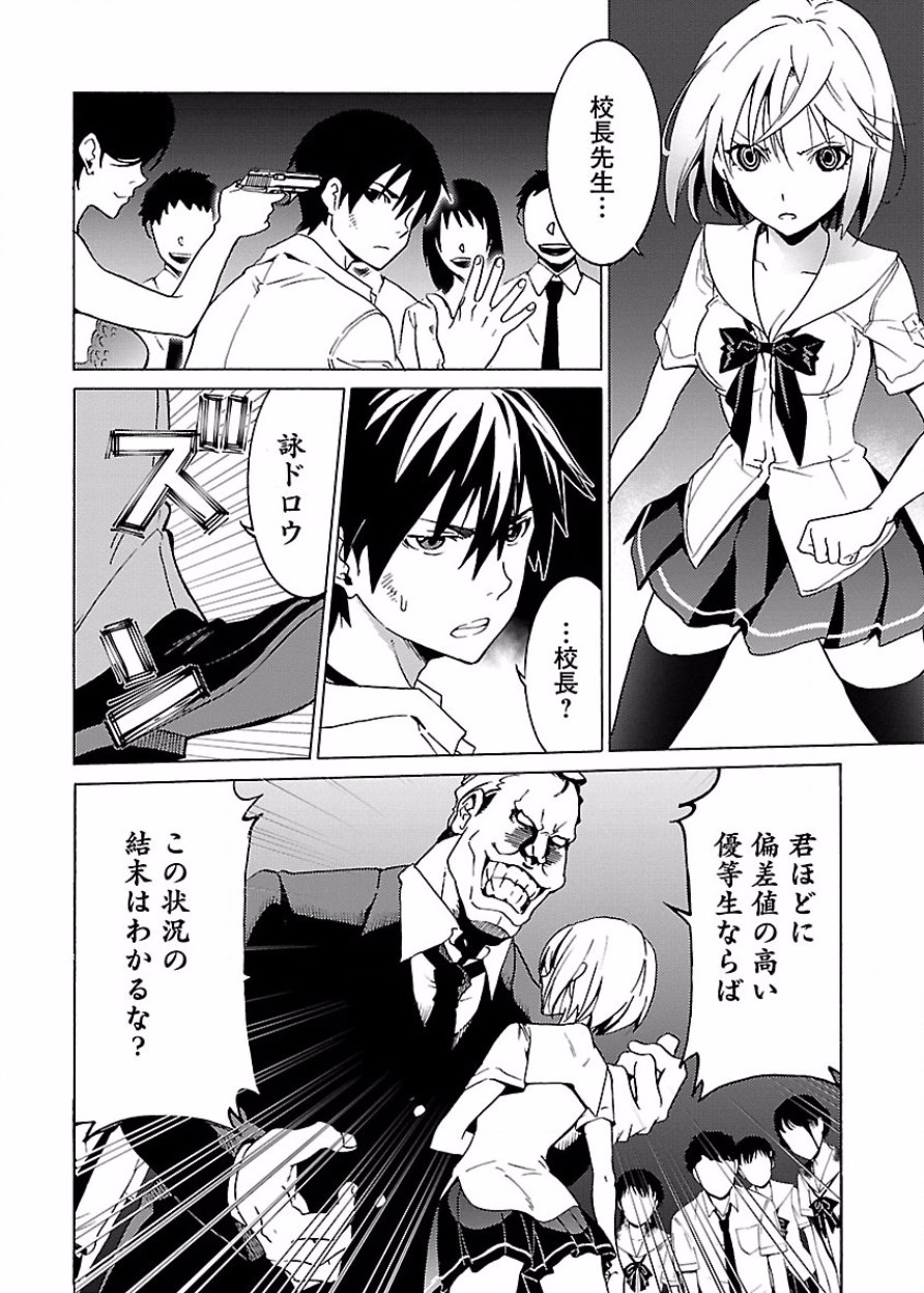 [阿倍野ちゃこ×奥瀬サキ]DRAW 魔女の眠る海で 第03巻 Page 79