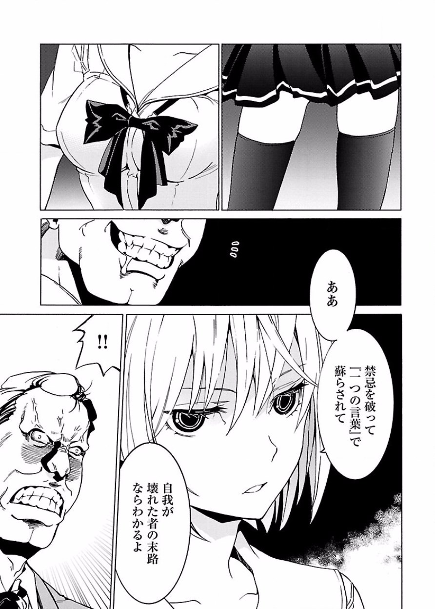 [阿倍野ちゃこ×奥瀬サキ]DRAW 魔女の眠る海で 第03巻 Page 80