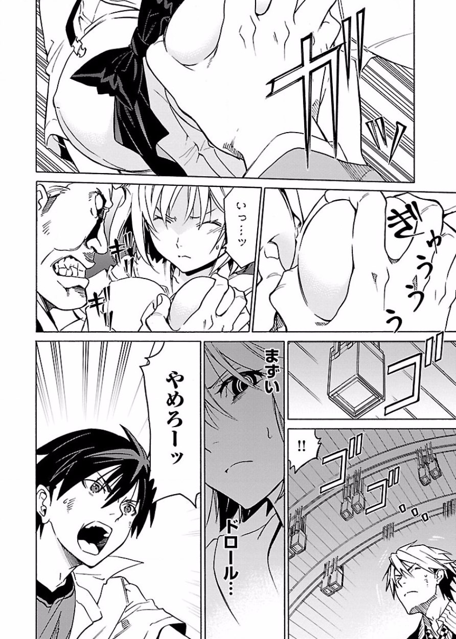 [阿倍野ちゃこ×奥瀬サキ]DRAW 魔女の眠る海で 第03巻 Page 81