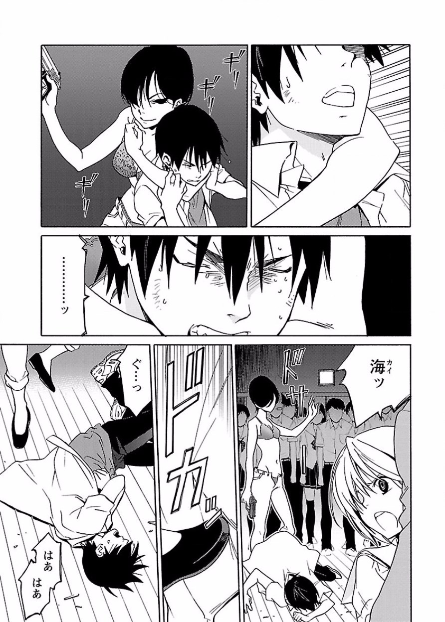 [阿倍野ちゃこ×奥瀬サキ]DRAW 魔女の眠る海で 第03巻 Page 82
