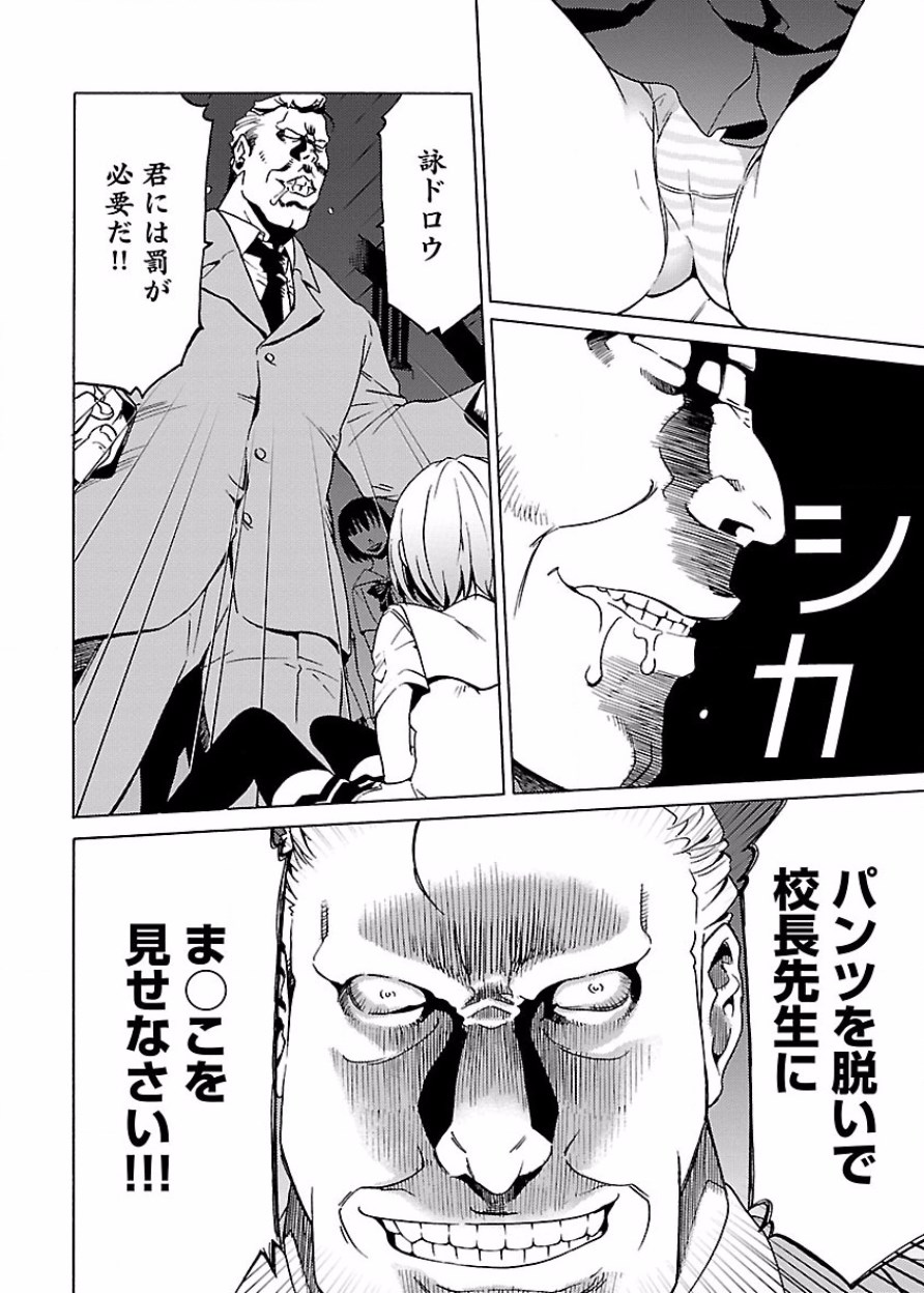 [阿倍野ちゃこ×奥瀬サキ]DRAW 魔女の眠る海で 第03巻 Page 85