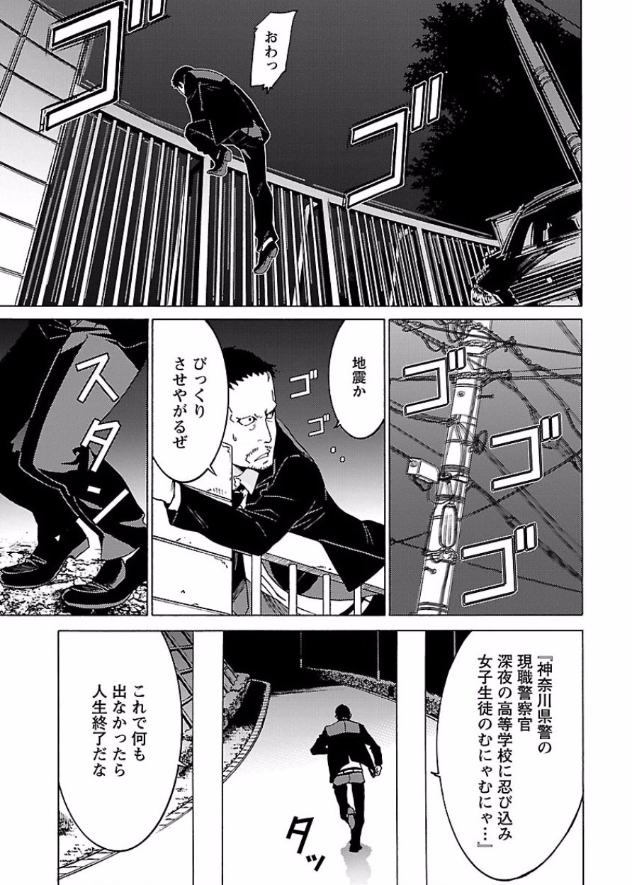 [阿倍野ちゃこ×奥瀬サキ]DRAW 魔女の眠る海で 第03巻 Page 86