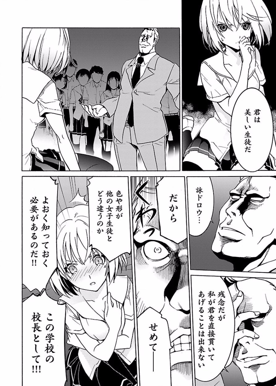 [阿倍野ちゃこ×奥瀬サキ]DRAW 魔女の眠る海で 第03巻 Page 87