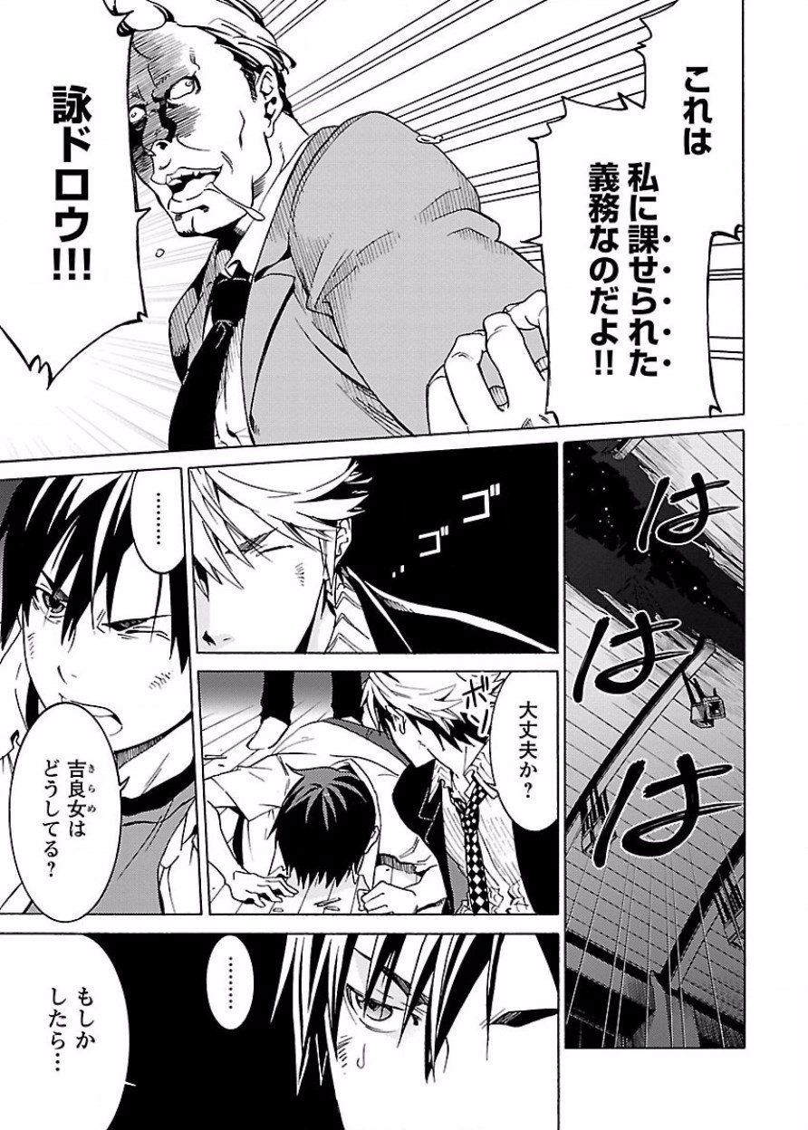 [阿倍野ちゃこ×奥瀬サキ]DRAW 魔女の眠る海で 第03巻 Page 88
