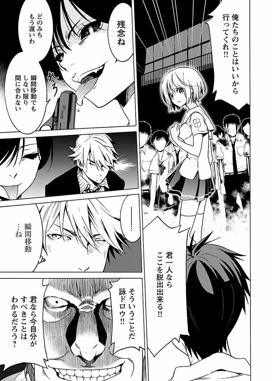 [阿倍野ちゃこ×奥瀬サキ]DRAW 魔女の眠る海で 第03巻 Page 90