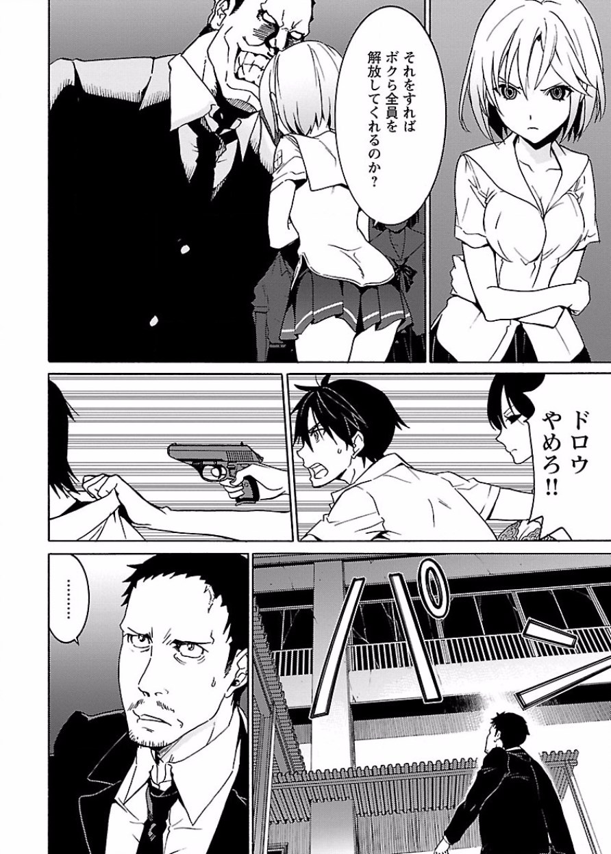 [阿倍野ちゃこ×奥瀬サキ]DRAW 魔女の眠る海で 第03巻 Page 91