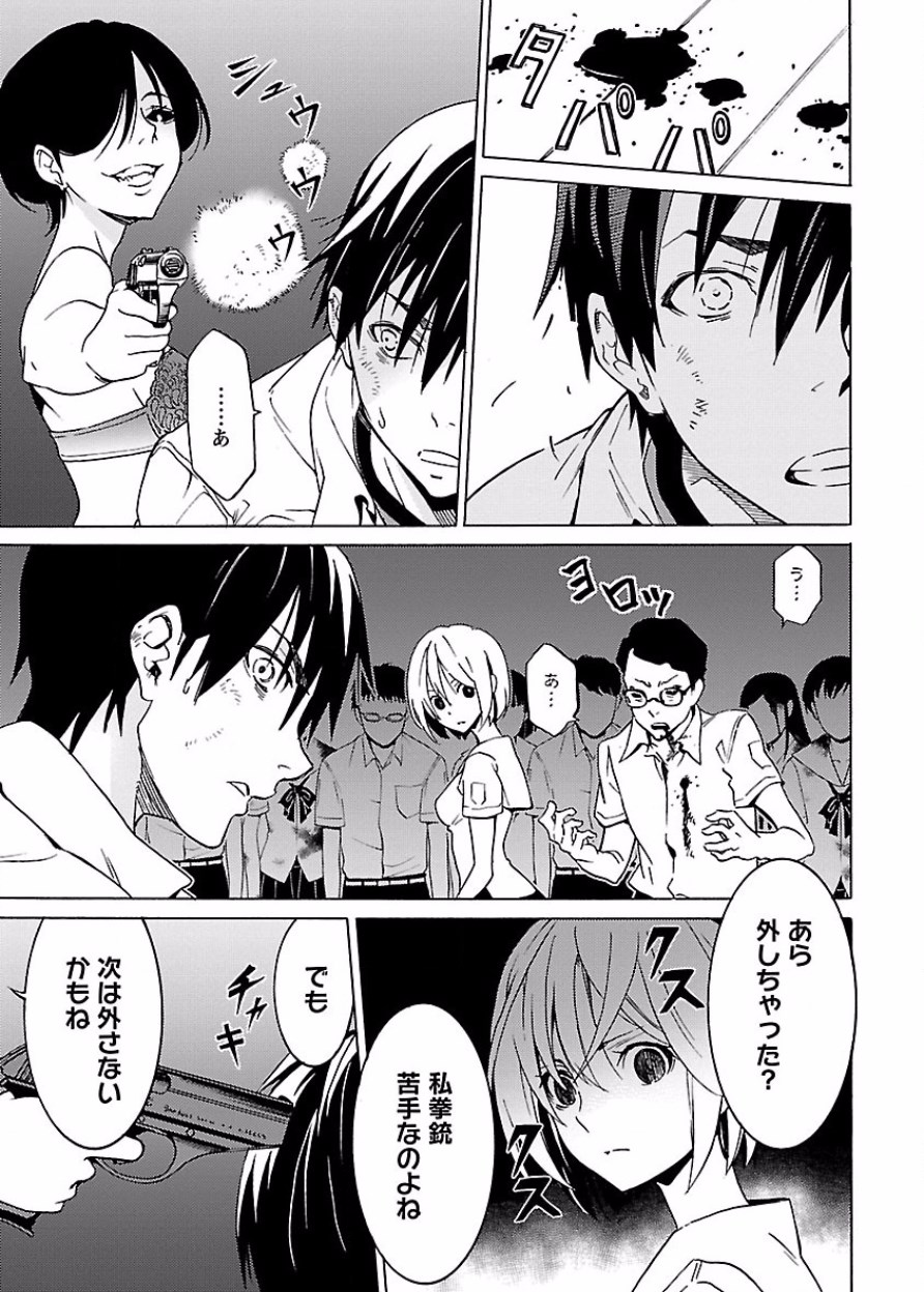 [阿倍野ちゃこ×奥瀬サキ]DRAW 魔女の眠る海で 第03巻 Page 92