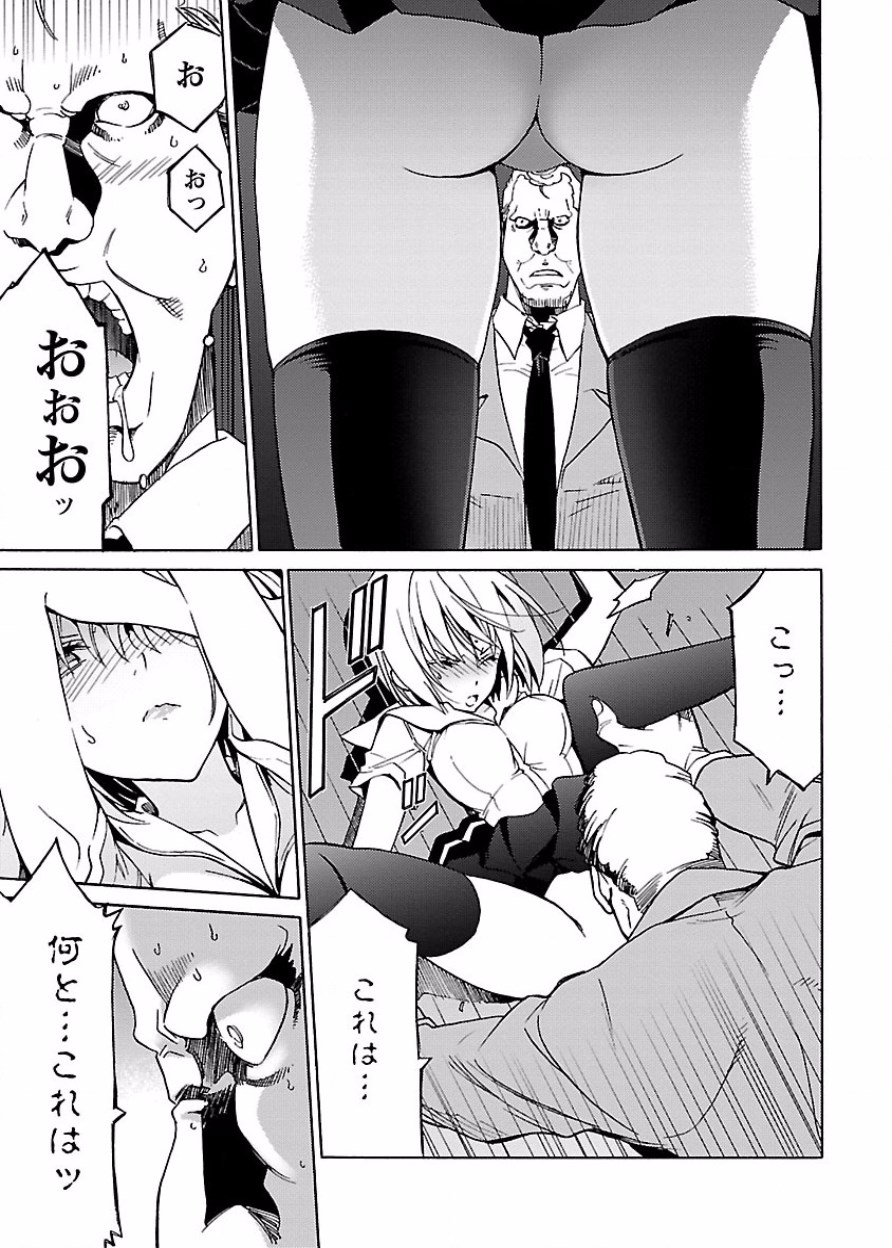 [阿倍野ちゃこ×奥瀬サキ]DRAW 魔女の眠る海で 第03巻 Page 94