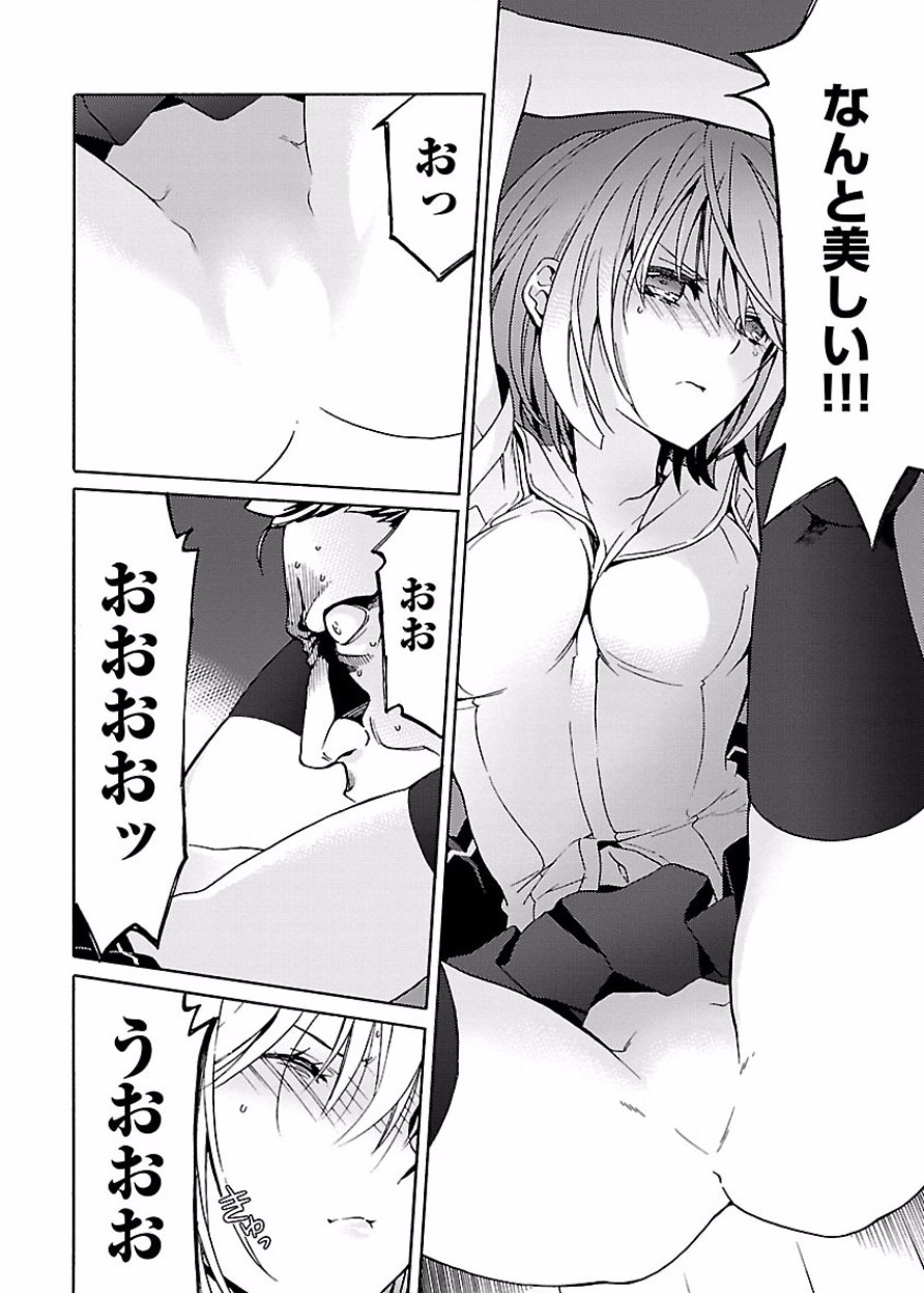 [阿倍野ちゃこ×奥瀬サキ]DRAW 魔女の眠る海で 第03巻 Page 95