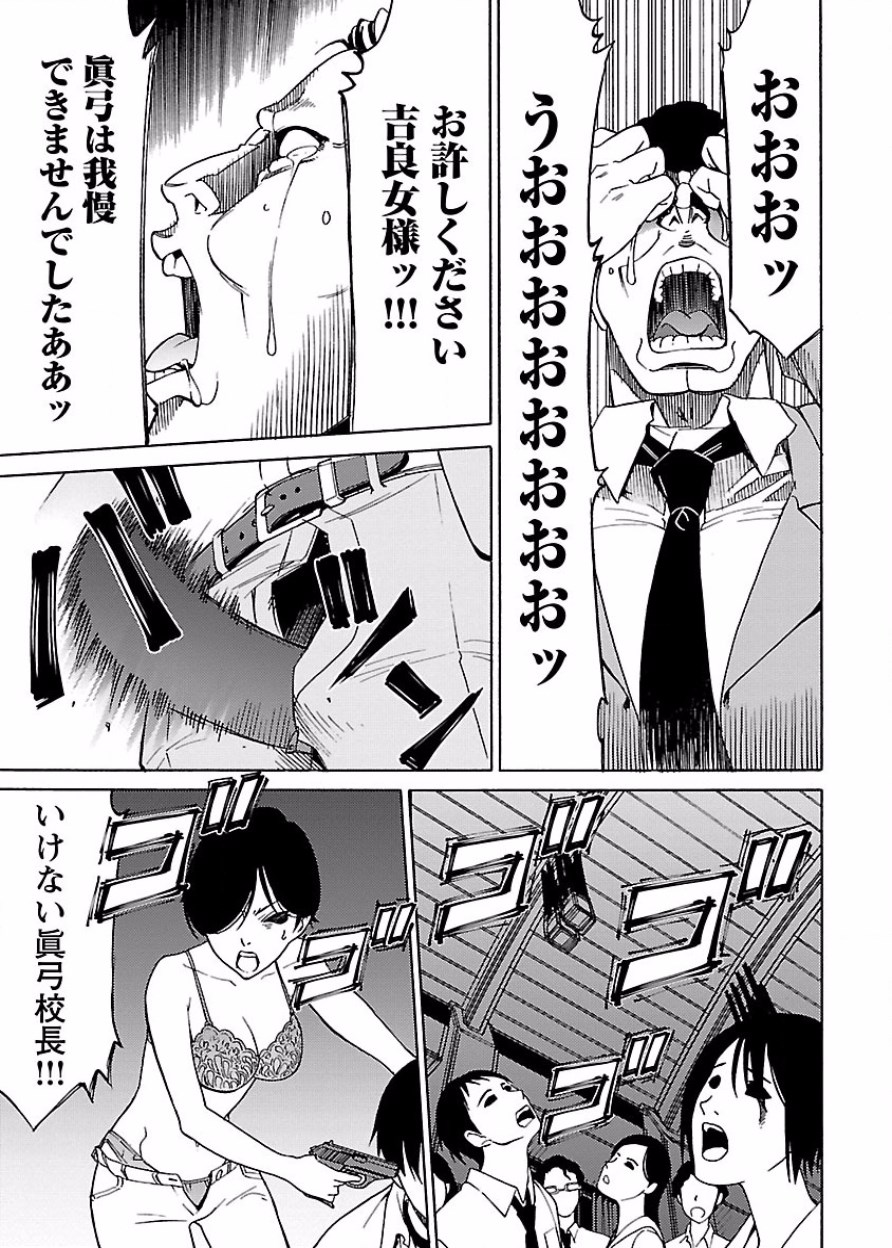 [阿倍野ちゃこ×奥瀬サキ]DRAW 魔女の眠る海で 第03巻 Page 96