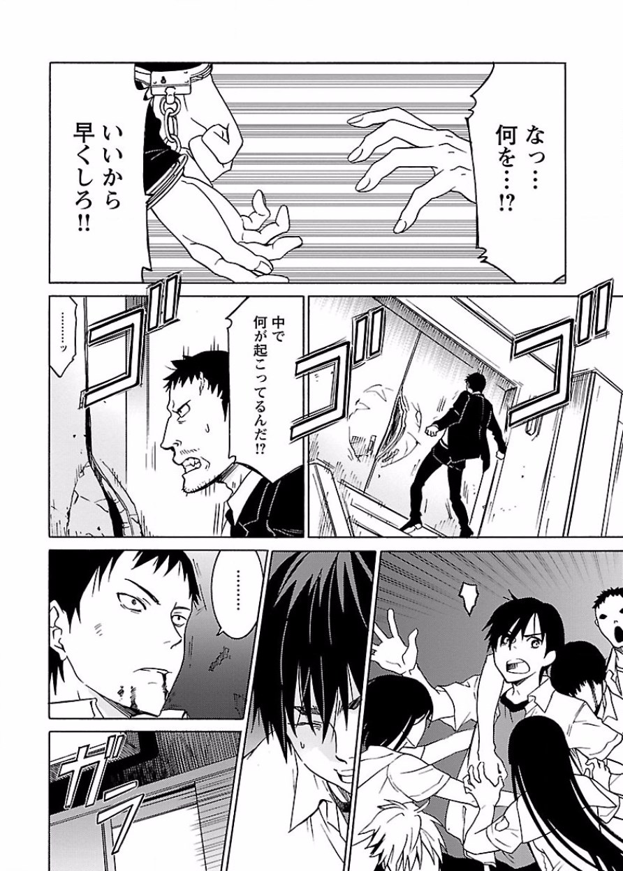 [阿倍野ちゃこ×奥瀬サキ]DRAW 魔女の眠る海で 第03巻 Page 99