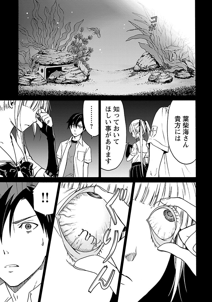 [阿倍野ちゃこ×奥瀬サキ]DRAW 魔女の眠る海で 第04巻 Page 10