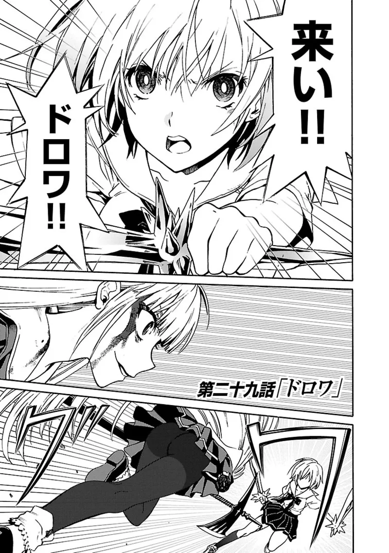 [阿倍野ちゃこ×奥瀬サキ]DRAW 魔女の眠る海で 第04巻 Page 100